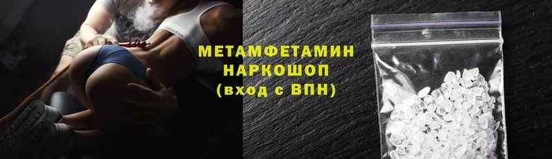 Первитин Methamphetamine  Сосновка 